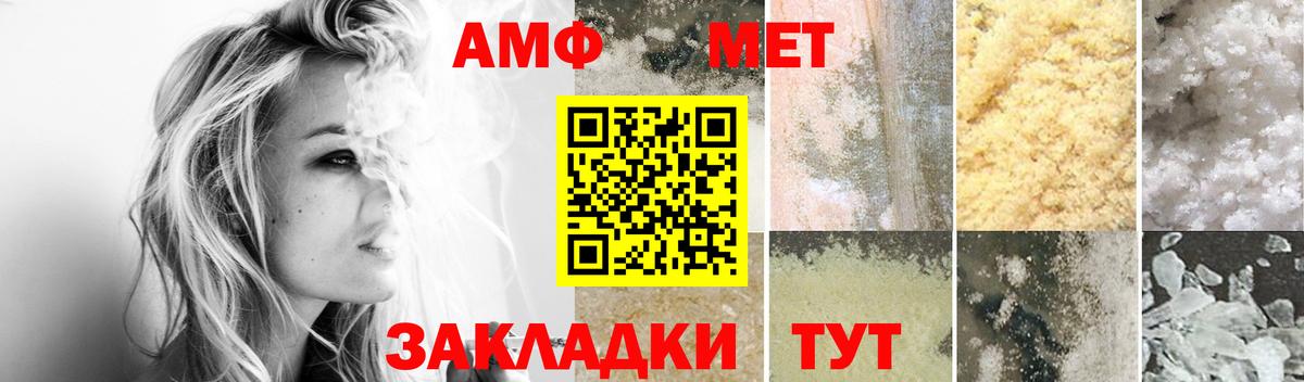 Кашира  АМФЕТАМИН 97%  АМФ  Вход с VPN 