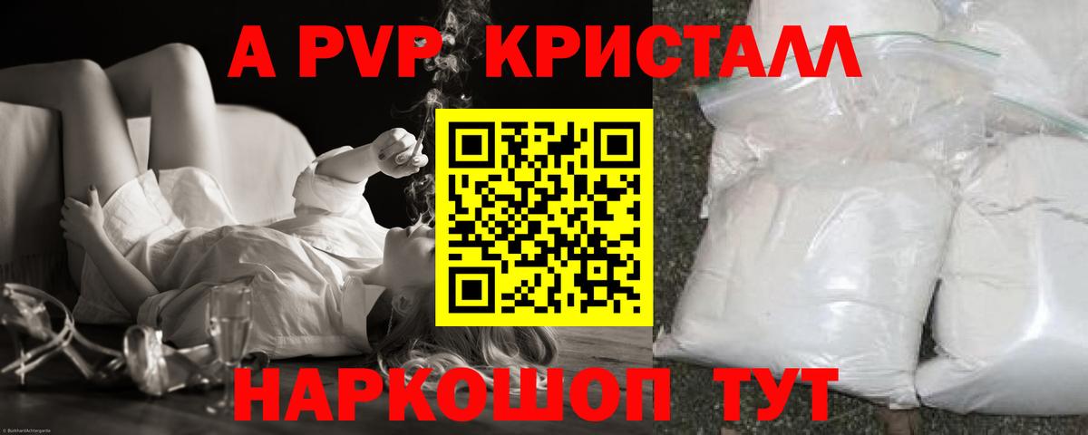 A PVP VHQ  Вход с VPN  Кашира  APVP Соль 