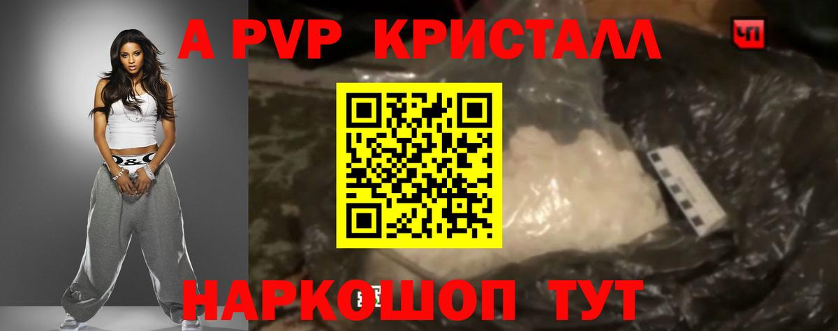 Alpha-PVP кристаллы Кашира