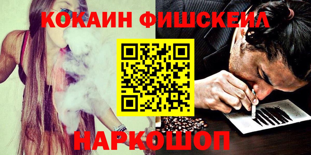 наркотики  Cocaine Эквадор  Кашира  Вход с VPN  КОКАИН 97% 