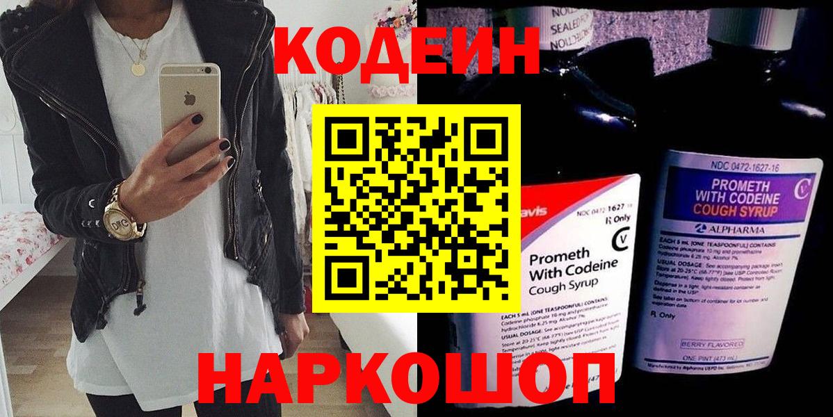 Кашира  Кодеиновый сироп Lean напиток Lean (лин)  Вход с VPN  Кодеин напиток Lean (лин) 