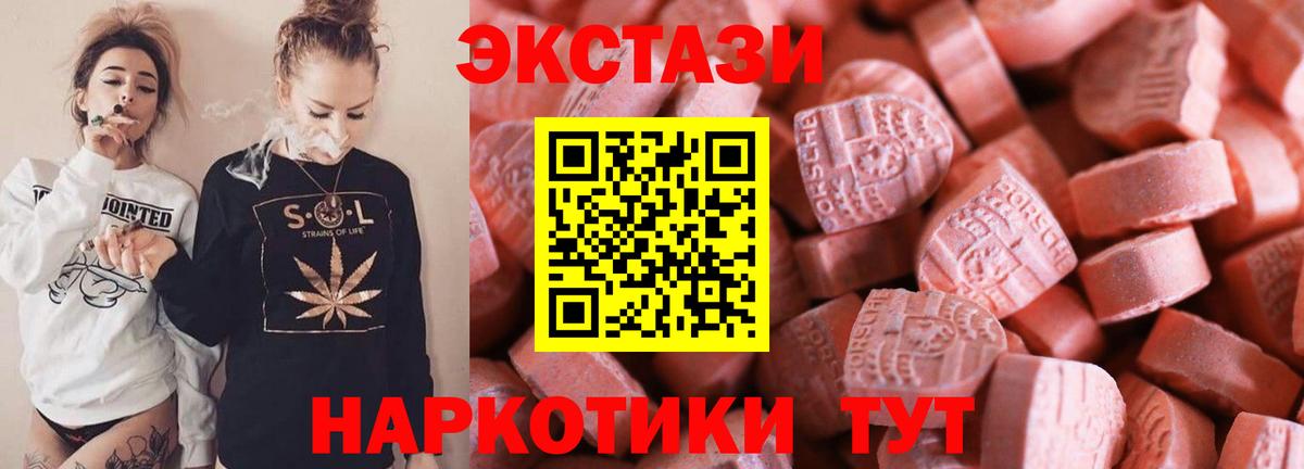 ЭКСТАЗИ  Ecstasy 280 MDMA  ЭКСТАЗИ ешки  Вход с VPN  Кашира 