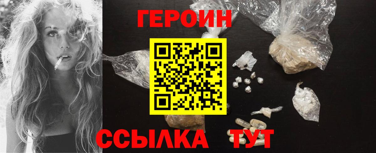 Кашира  Героин хмурый  Вход с VPN 