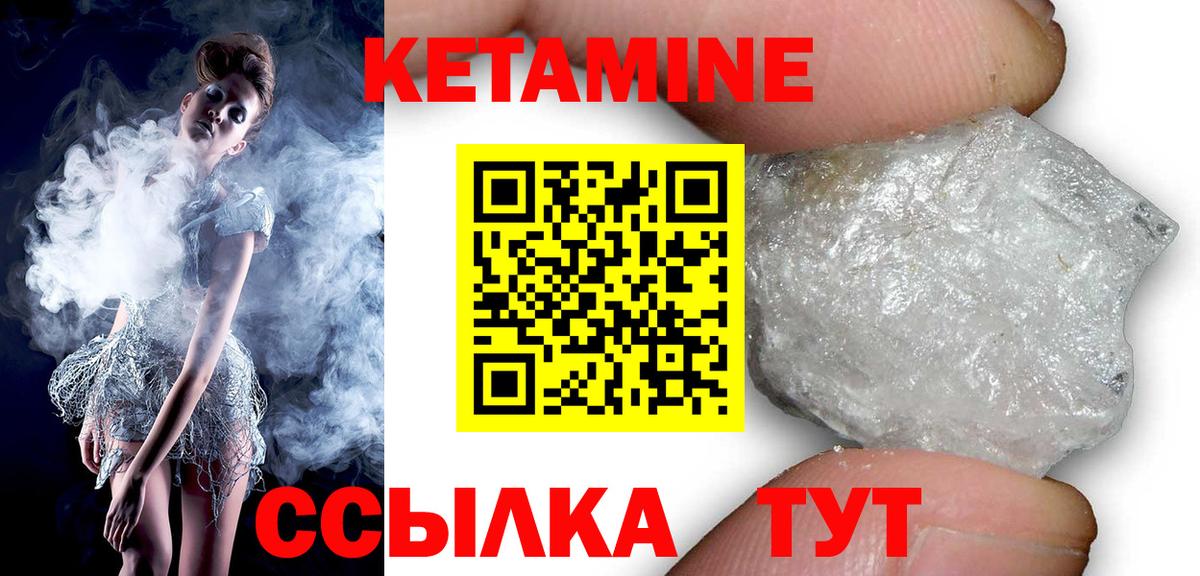 Кетамин VHQ  Кетамин ketamine  Кашира  Вход с VPN 