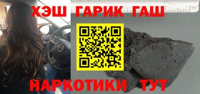 гидра Янаул