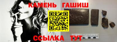 гидра Янаул