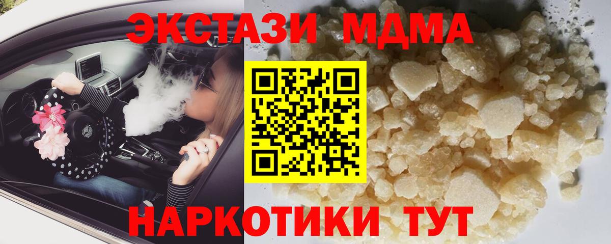 MDMA кристаллы Кашира