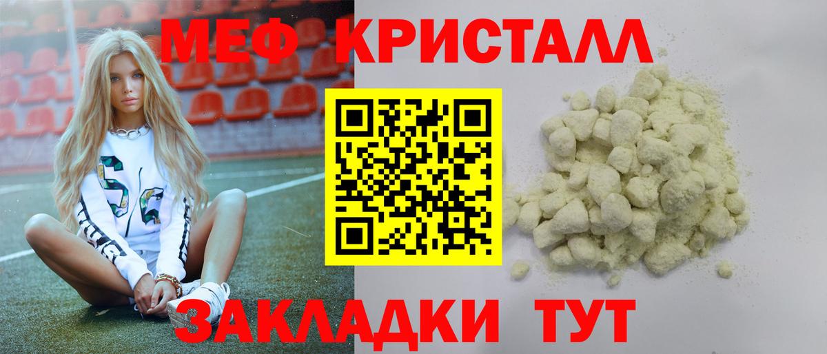 МЕФ  МЯУ-МЯУ мяу мяу  Вход с VPN  Кашира  МЯУ-МЯУ мяу мяу 