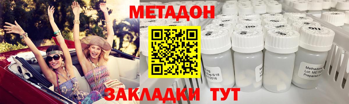 Метадон белоснежный  Метадон мёд  Кашира  Вход с VPN 