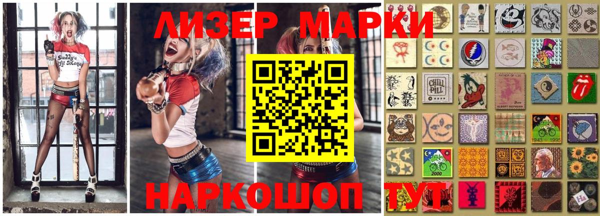 Марки N-bome 1,8мг Кашира