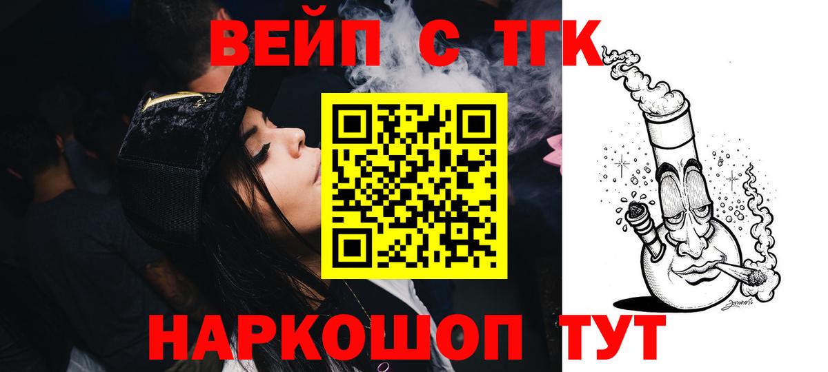 Кашира  как найти   ТГК концентрат  Вход с VPN  Дистиллят ТГК Wax 