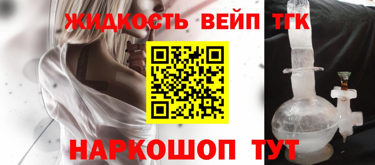 ТГК вейп Кашира