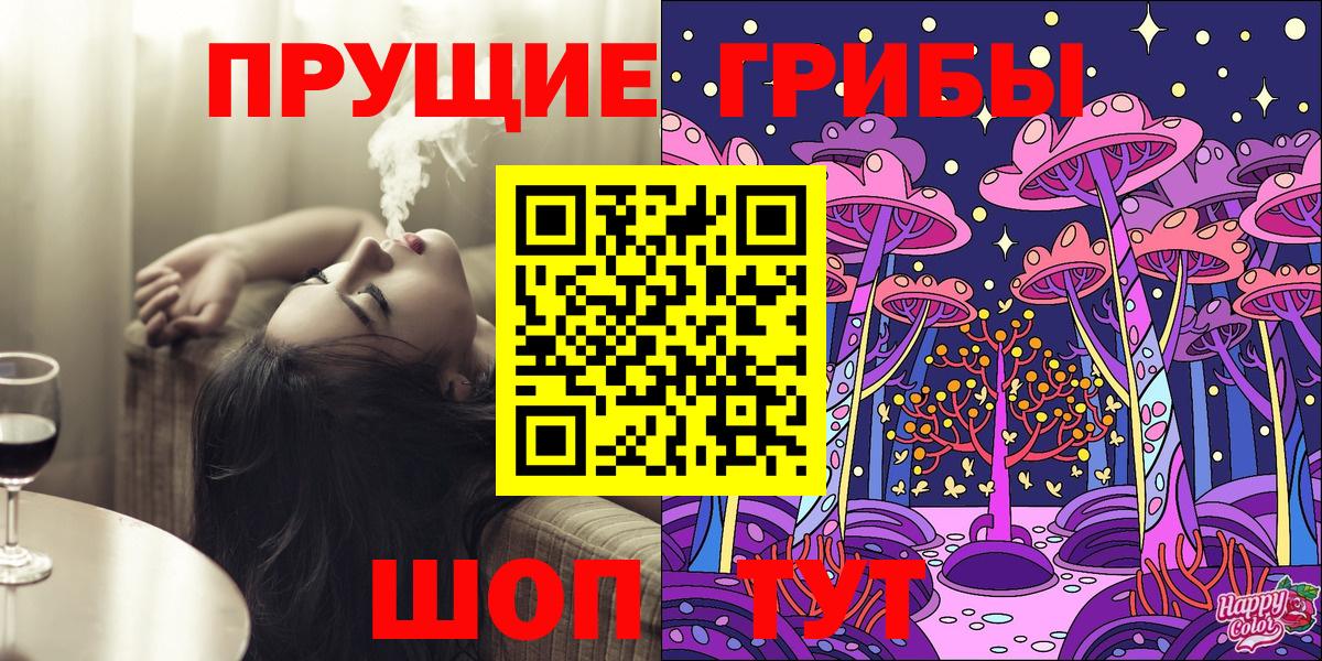 Псилоцибиновые грибы Magic Shrooms Кашира